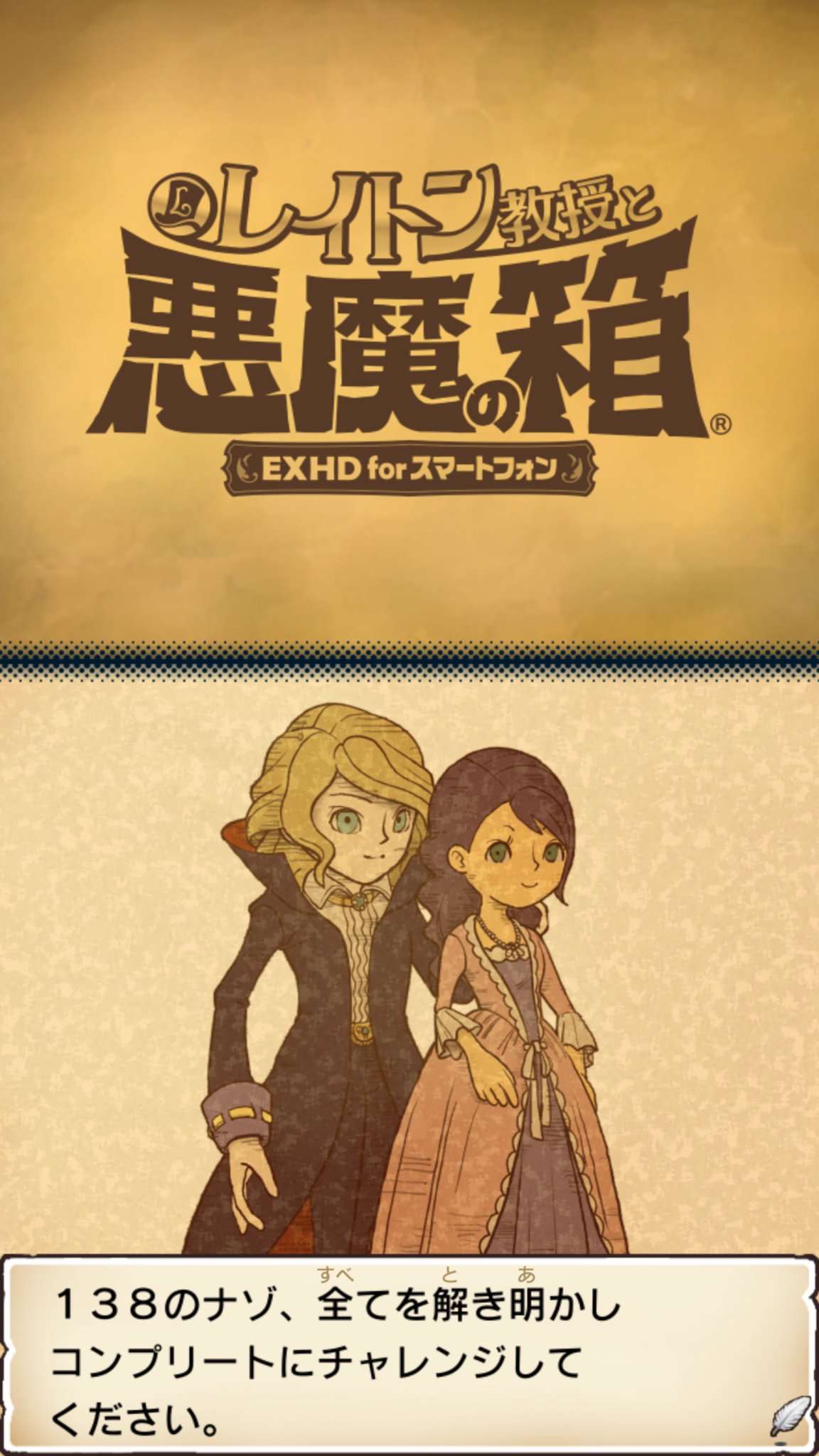 25%OFF】 レイトン教授と悪魔の箱 mandhucollege.edu.mv