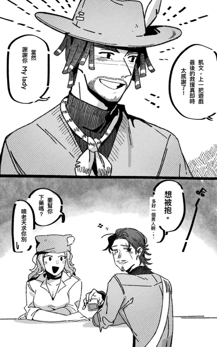 [identityv/カウ←航] 