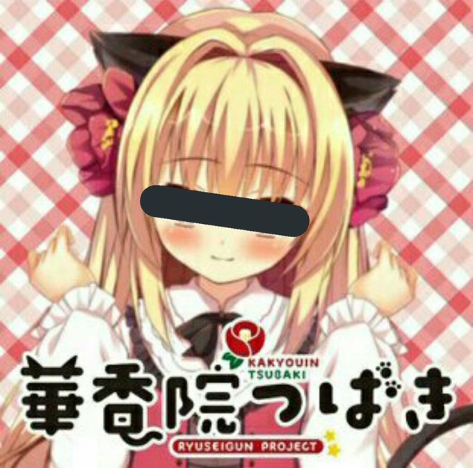 目隠し線も自宅待機中のtwitterイラスト検索結果