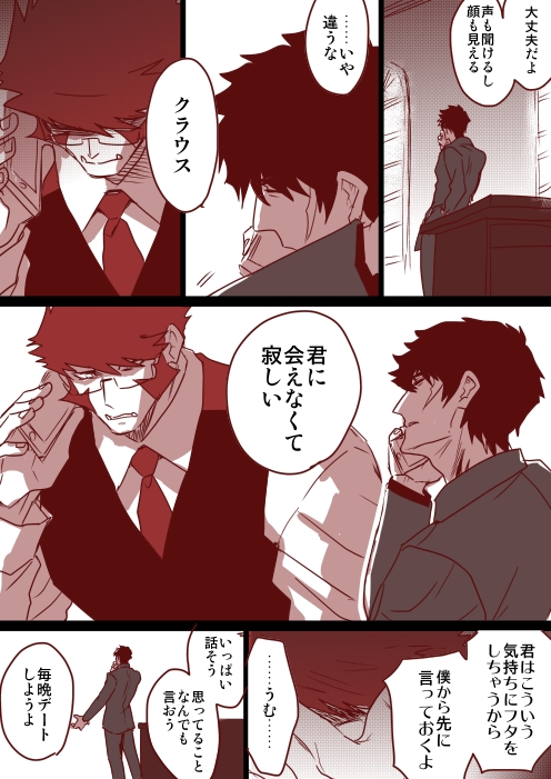 リクエスト漫画『オンラインデートを提案するステクラ』

2ページになっちゃいました!
リクエストありがとうございました! 