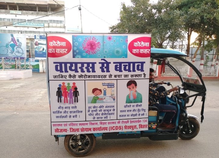 PmmvyB's tweet photo. Some awareness during COVID pandemic. 
Location: Sheikhpura District @PMMVY_MWCD @SBPsheikhpura  @SheikhpuraDM https://t.co/KBcNGl48ur