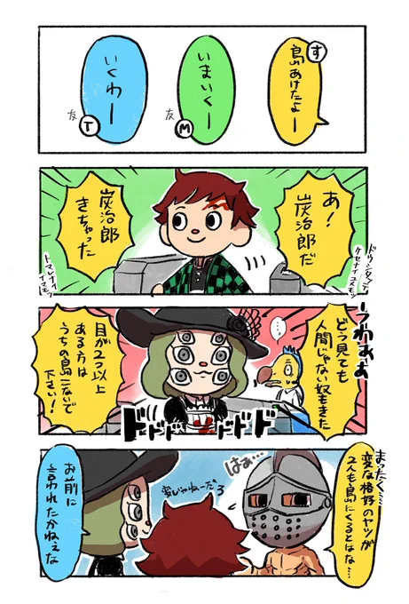 友達とやるあつ森 