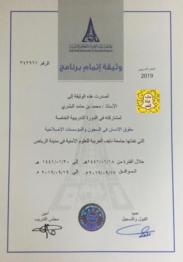 عمادة القبول والتسجيل Naussadmission Twitter