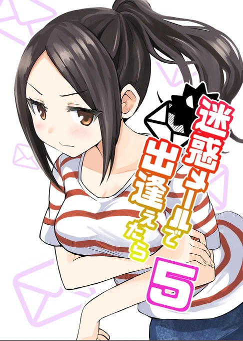 エアコミティア新刊サンプル #漫画 #迷惑メールで出逢えたら #エアコミティア #創作男女 https://t.co/04gSbCYmB2 