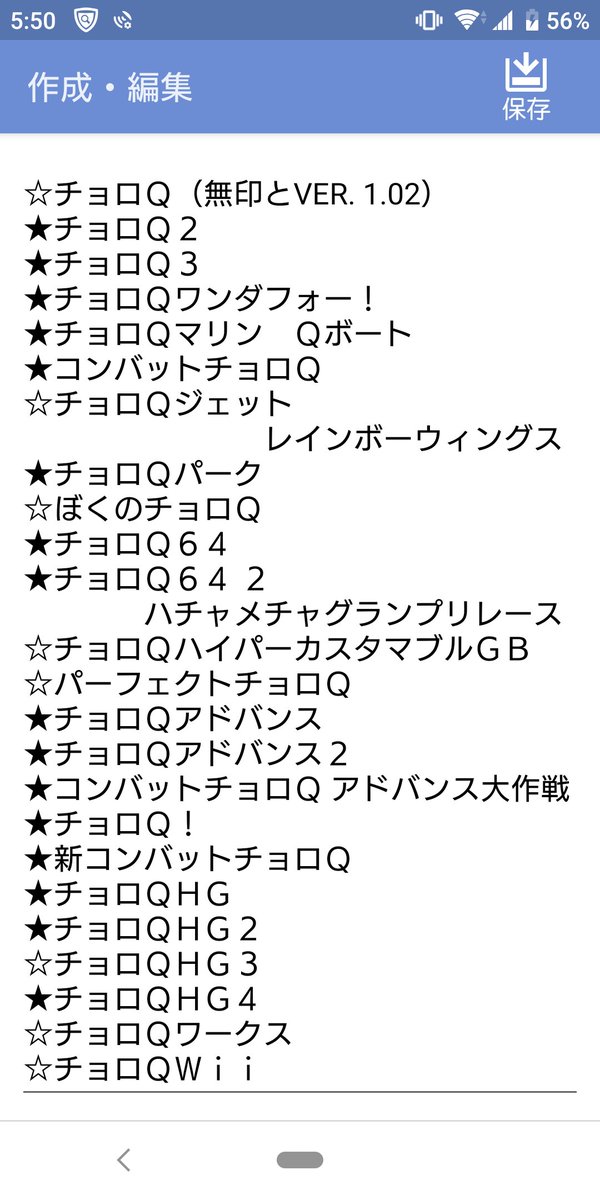 ロイヤル ネット用総合趣味アカ チョロｑのイメージイラストレーターで有名な 中村安広さんが亡くなられたとのことです チョロｑのゲームで育ってきた僕やファン達は みんな中村安広さんの絵柄をマネしたものです そんな中村安広さんは 我々