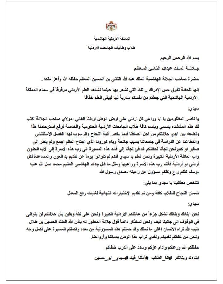 HamzehAlazzam1's tweet photo. @KingAbdullahII
#انا_الطالب
#املنا_فيك
#سيدي_ابو_حسين
#jordanian_universities https://t.co/TDFqUwfbjj