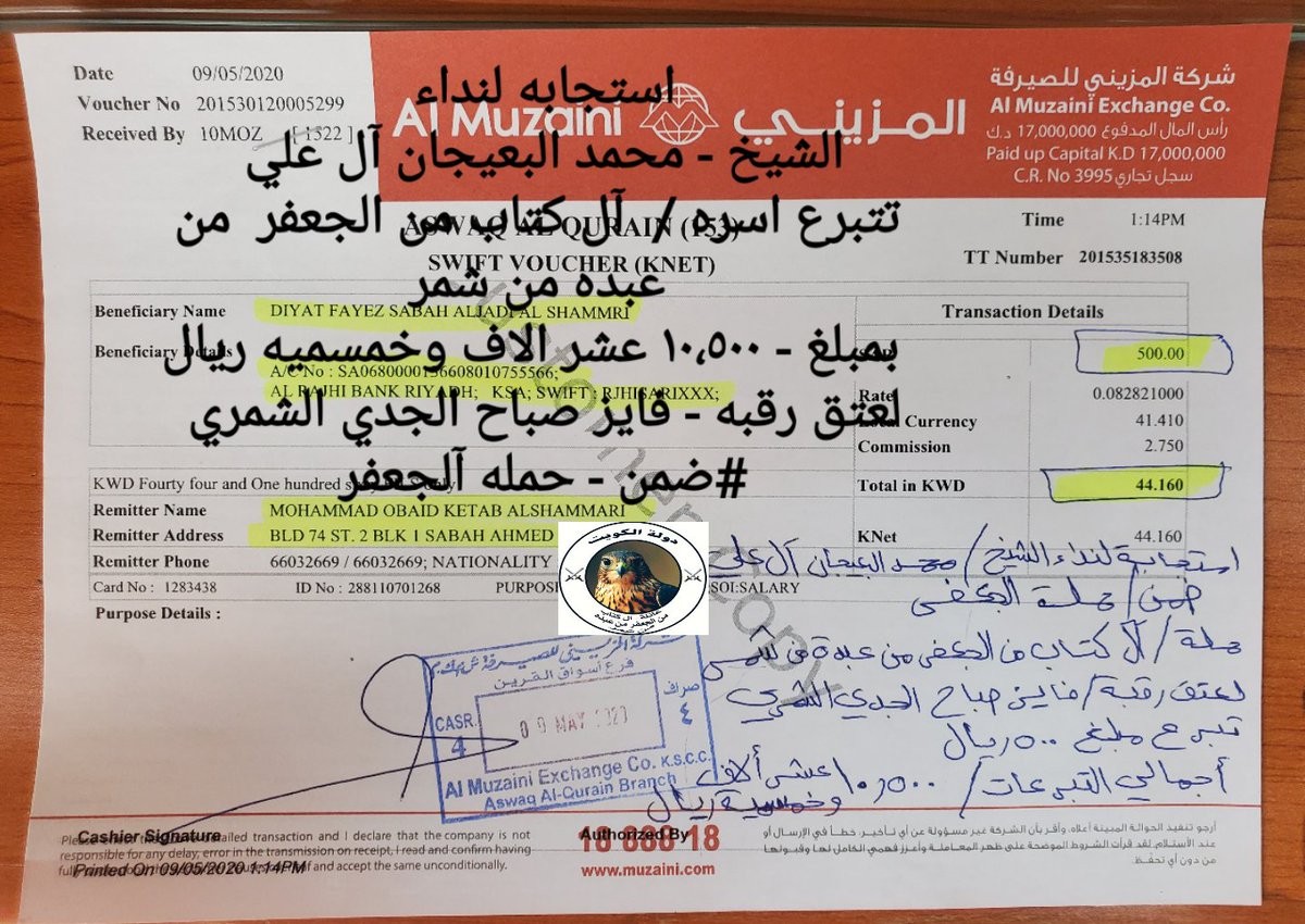عائلة الكتاب الشمري⚔️ (@al_ktab1) on Twitter photo #عتق_رقبه_فايز_الجدي_الشمري
بسم الله الرحمن الرحيم
إستجابة لنداء
الشيخ / محمد البعيجان آل علي
تعلن عائلة -- آل كتاب من الجعفر من شمر -- تبرعها -بمبلغ 10,500 عشر آلاف وخمسمية ريال
-لعتق رقبة-فايز صباح الجدي الشمري #حملة_الجعفر
نسأل الله ان يفك كربه
<a href="/shamr29/">حساب المشكي</a>
<a href="/alutman_22/">منبر الجعفر الرسمي</a>
<a href="/abdah898/">منبر عبدة الاعلامي</a> #عتق_رقبه_فايز_الجدي_الشمري
بسم الله الرحمن الرحيم
إستجابة لنداء
الشيخ / محمد البعيجان آل علي
تعلن عائلة -- آل كتاب من الجعفر من شمر -- تبرعها -بمبلغ 10,500 عشر آلاف وخمسمية ريال
-لعتق رقبة-فايز صباح الجدي الشمري #حملة_الجعفر
نسأل الله ان يفك كربه
<a href="/shamr29/">حساب المشكي</a>
<a href="/alutman_22/">منبر الجعفر الرسمي</a>
<a href="/abdah898/">منبر عبدة الاعلامي</a>