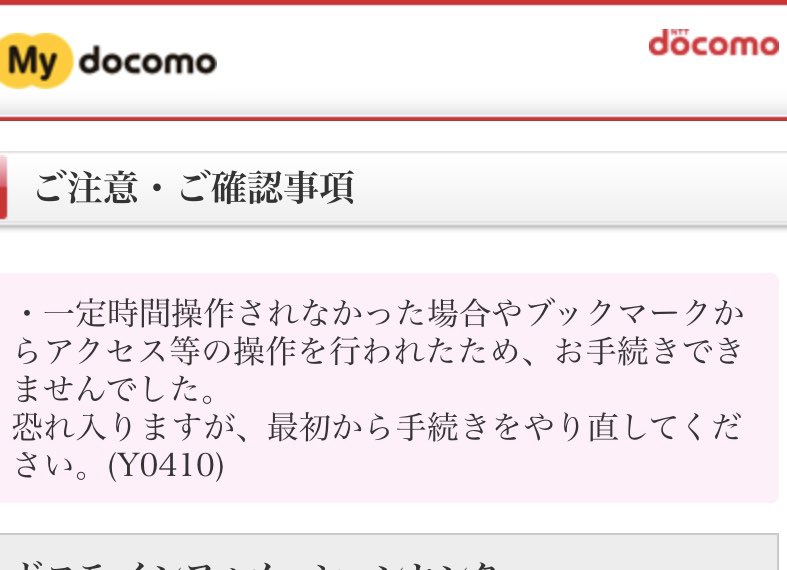 bambooshka18's tweet photo. dマガジン解約できぬ。なぜ。

絶対これに辿り着く、、、 https://t.co/US36LxSHNS