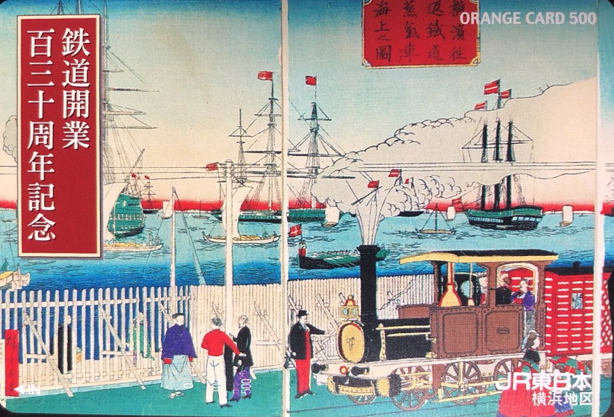 鉄道唱歌 鉄道唱歌