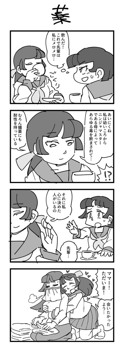 母の日なのでお母さんが出てくる4コマ 