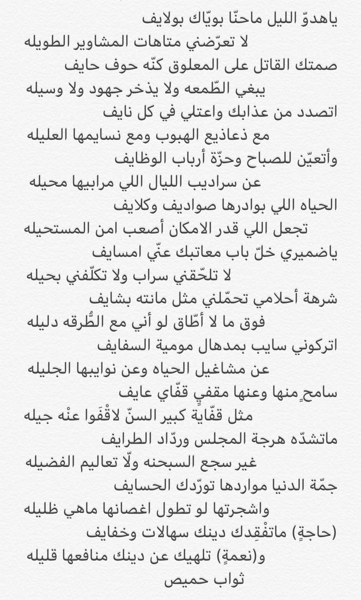 ( حاجةٍ ) ماتفقدك دينك سهالات وخفايف
( ونعمةٍ ) تلهيك عن دينك منافعها قليله