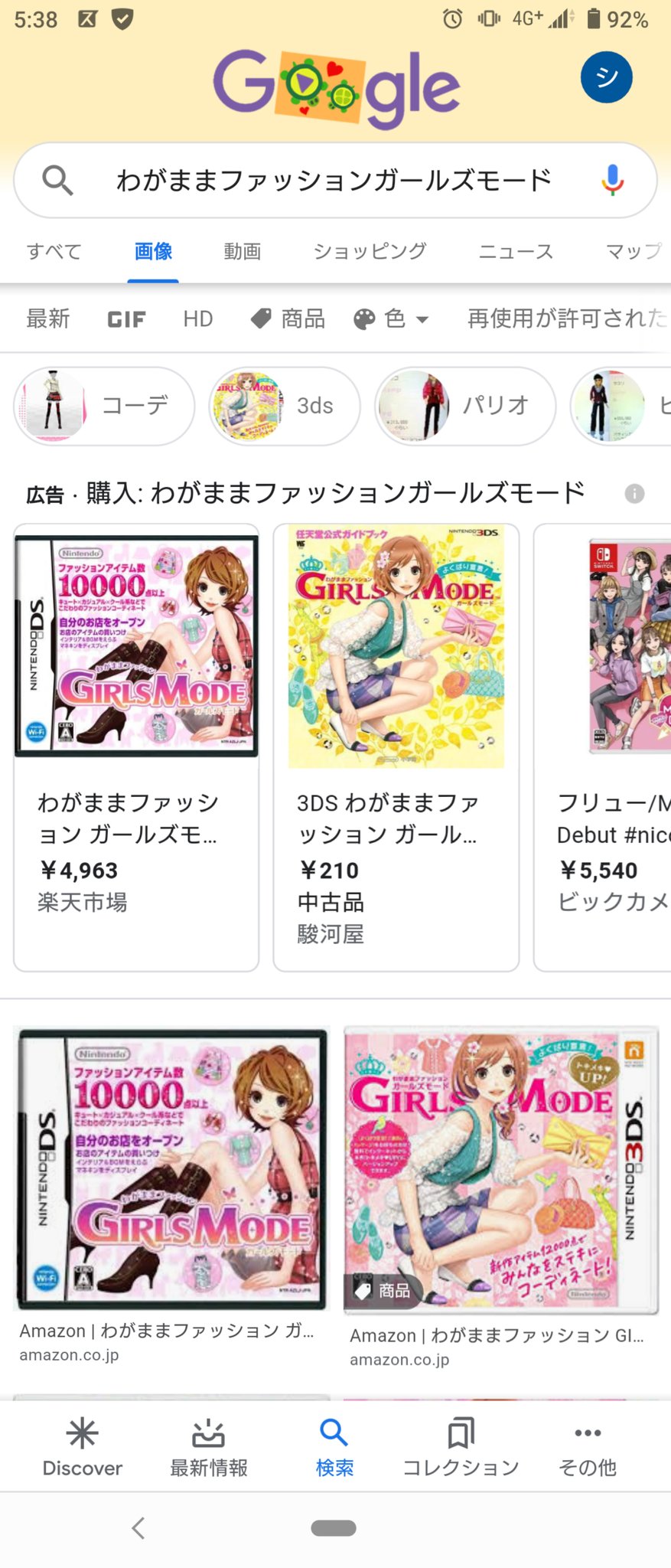 海 坊主 アニメ ゲーム好き わがままファッション わがままファッションガールズモードswitch 版でハイクオリティなやつ出してくれんかなds版めっちゃ面白かったしswitchで出しても古参ユーザーから新参ユーザーまで購入してくれるはず T Co