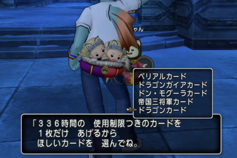 ドラクエ10攻略の虎 Auf Twitter プーちゃんからもらえる運命のカードのラインナップです ベリアルカード ドラゴンガイアカード ドン モグーラカード 帝国三将軍カード ドラゴンカード おでかけ超便利ツールのモンスター牧場では福の神カードが受け取れ