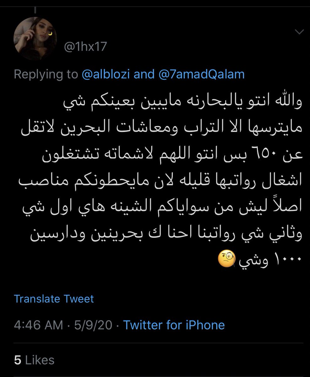 PortgasFitneso's tweet photo. والله ما اسكت #بحريني_راتبه_٦٥٠_دينار https://t.co/hMpiitqt2L