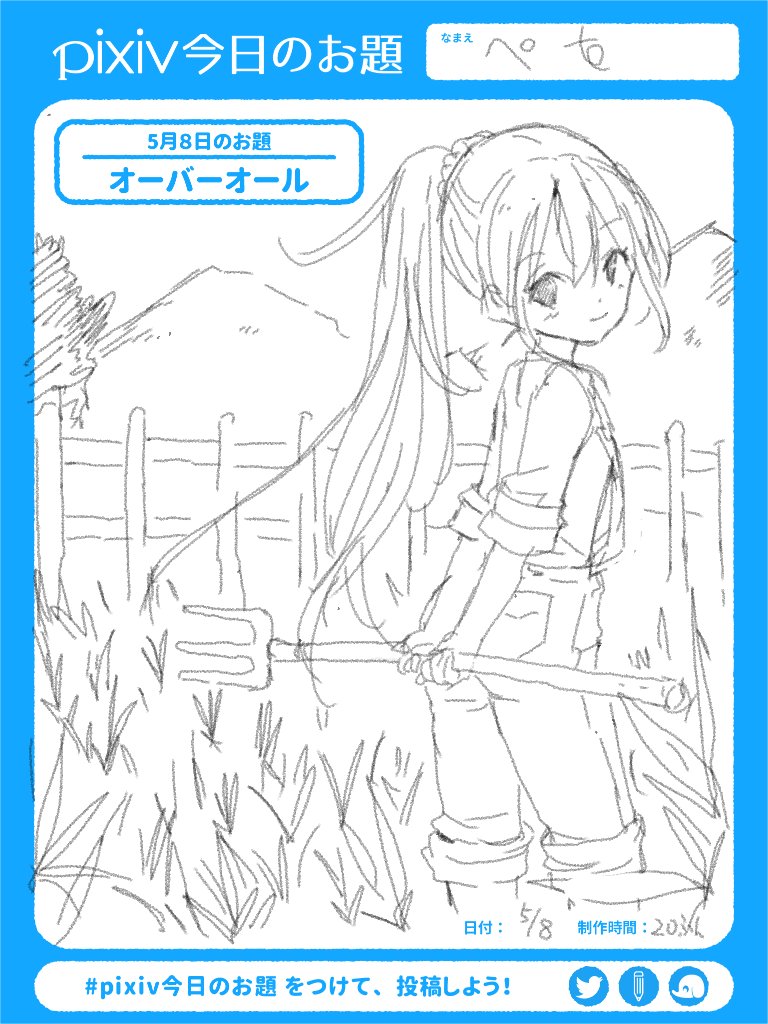 ピクシブの今日のお題をピクシブスケッチで描くのがマイブーム 