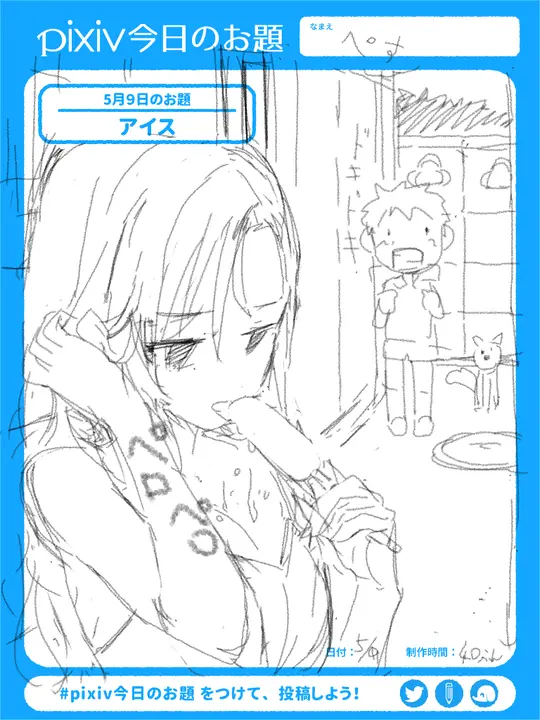 ピクシブの今日のお題をピクシブスケッチで描くのがマイブーム 