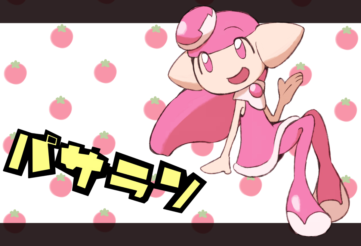 トマトマ #トマトアドベンチャー #GBA #ゲームボーイアドバンス