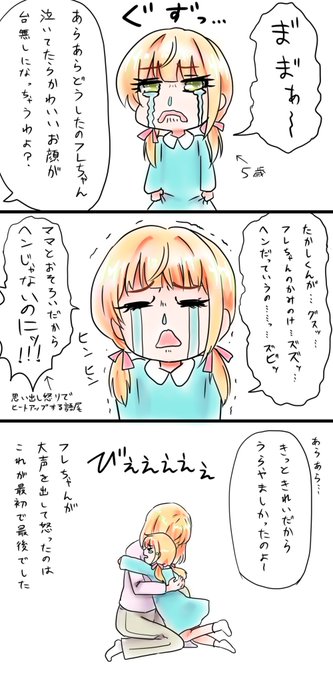 宮本フレデリカ を含むマンガ一覧 リツイート順 10ページ ツイコミ 仮