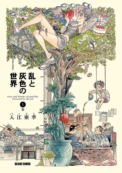 アンの世界地図のtwitterイラスト検索結果 アンの世界地図のtwitterイラスト検索結果