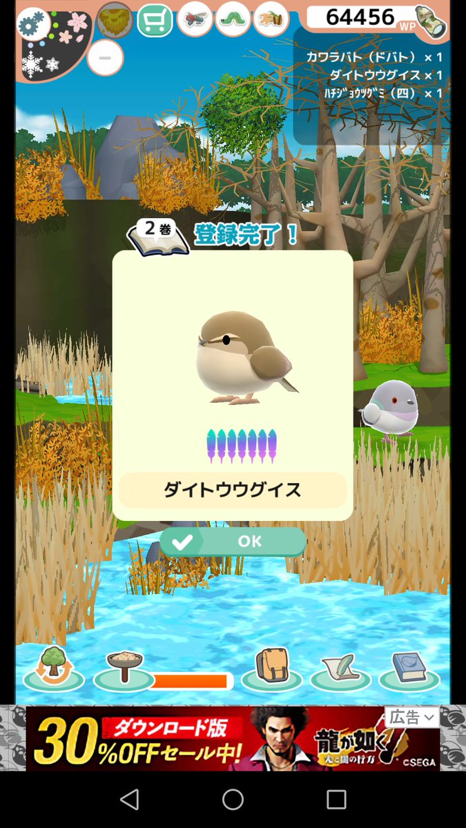 ちーづる レア7続々 とりおっち2