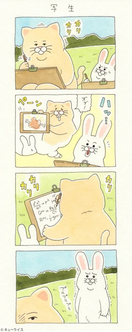 4コマ漫画 失われたネコノヒー「写生」/Sketch 単行本「ネコノヒー3」発売中!→ ￼#ネコノヒー 