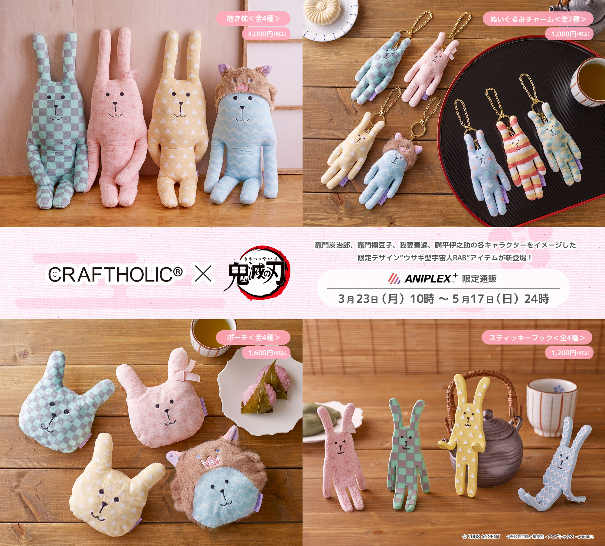 CRAFTHOLIC【公式】 on X: