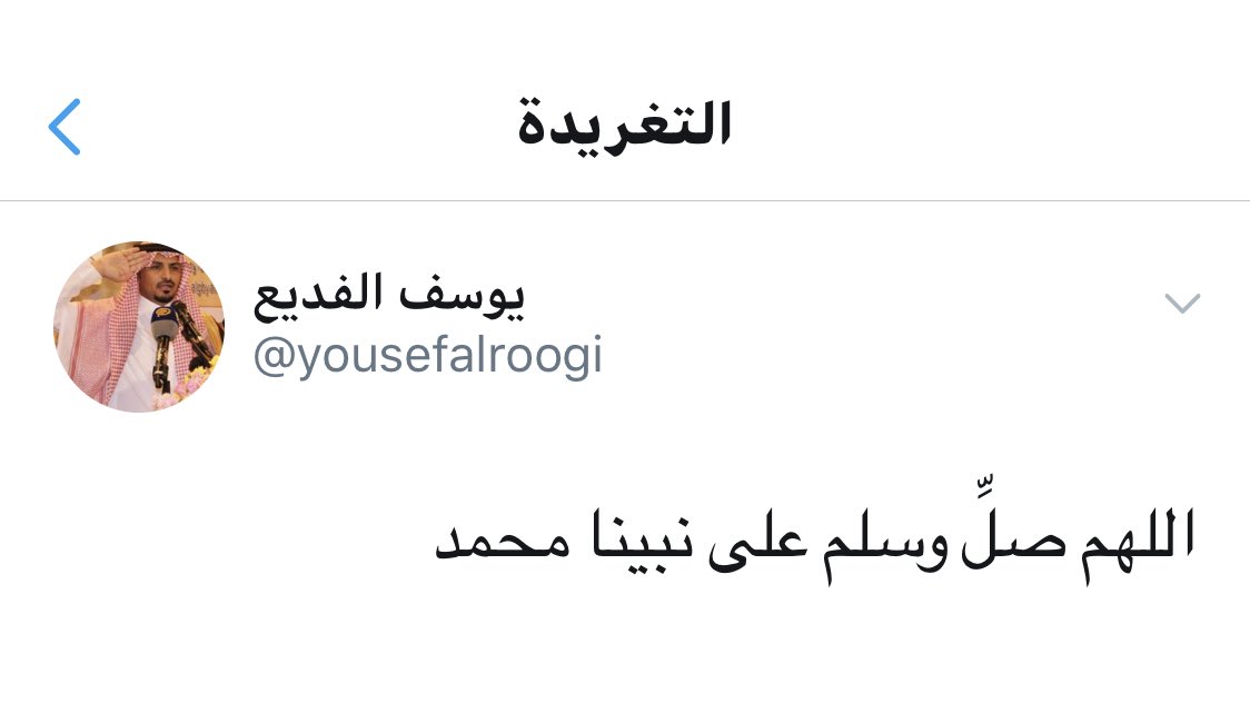 Kings3660's tweet photo. توفي قبل رمضان المغرد الراحل @yousefalroogi يوسف فديع رحمه الله احتسبوا الأجر وساهموا بالنشر واذكروه بدعوة . https://t.co/Jd22C1BfAe