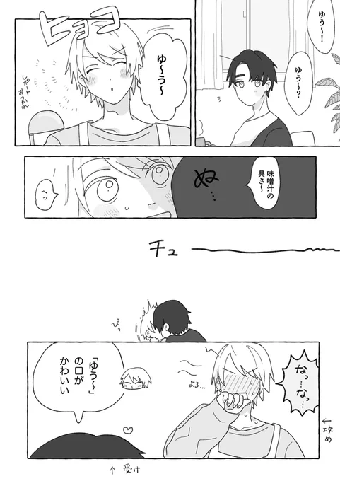 大学生なつゆー 