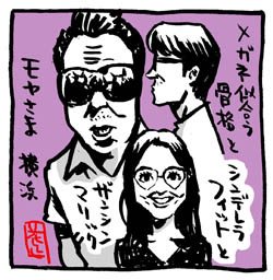 #人類は眼鏡を欲している
#モヤさま 