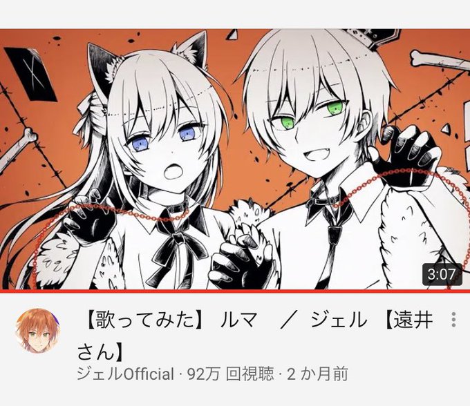 朝からこんなサプライズあります!?!????ジェルくんルマのサムネありがとうございます…!!!???✨✨気づいたらサムネ変わってた…(';ω;`)(';ω;`)✨めちゃめちゃ聴いてます( ;ᯅ; )( ;ᯅ; )✨ 