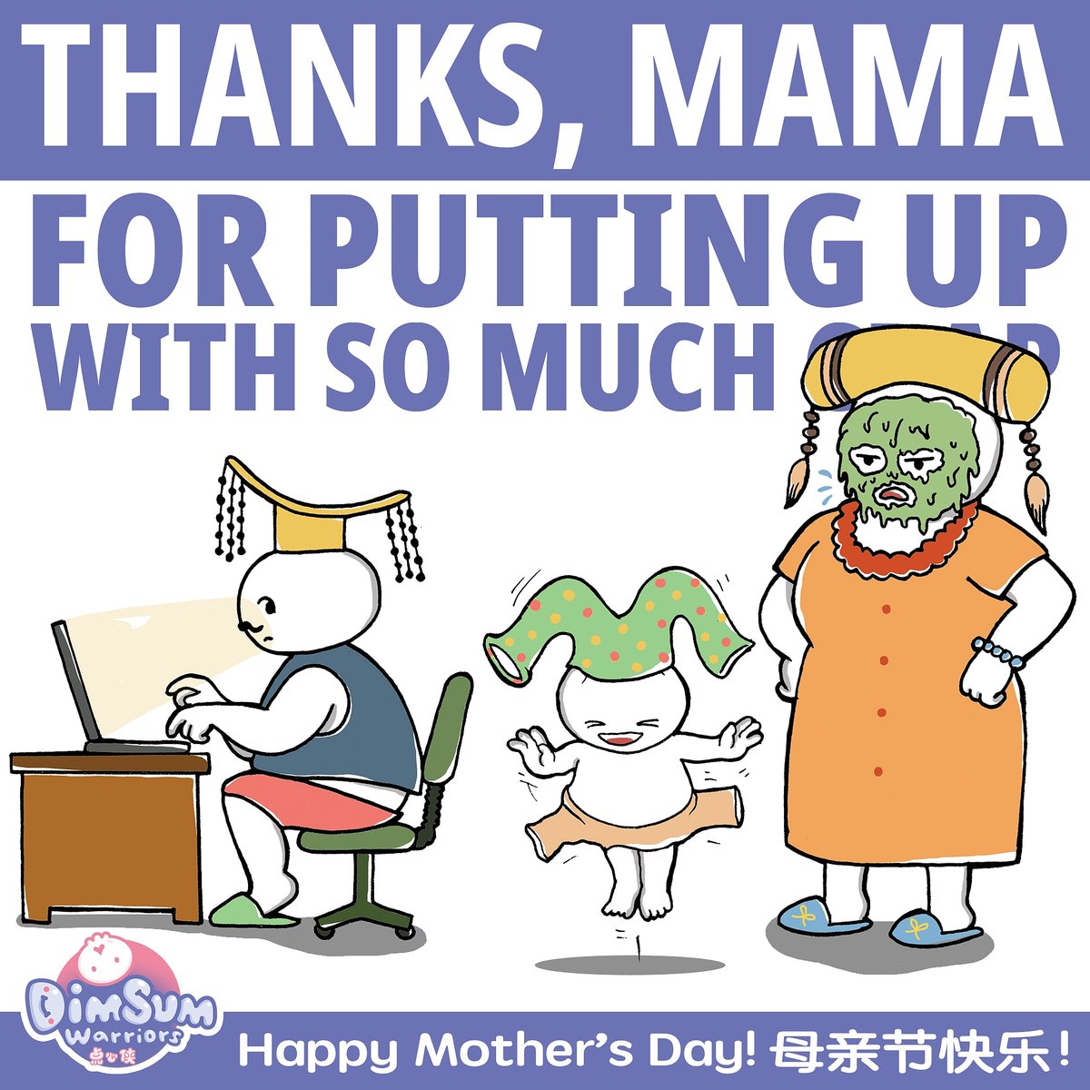 Happy Mother's Day to all moms out there! You do (and put up with) so much more than you're given credit for. Enjoy your day!