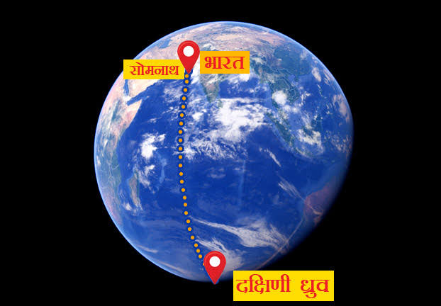HinduRage7's tweet photo. BaanStambh on Shore of Somnath !

Built 1500+ yrs back, It has inscription saying that there is no land mass between this point &amp; Dakshin Dhruv - South Pole

आसमुद्रान्त दक्षिण ध्रुव पर्यंत अबाधित ज्योतिर्मार्ग 

Today we find it is true

&amp; West discovered Antartica only in 1820 https://t.co/obFZwgMyzF