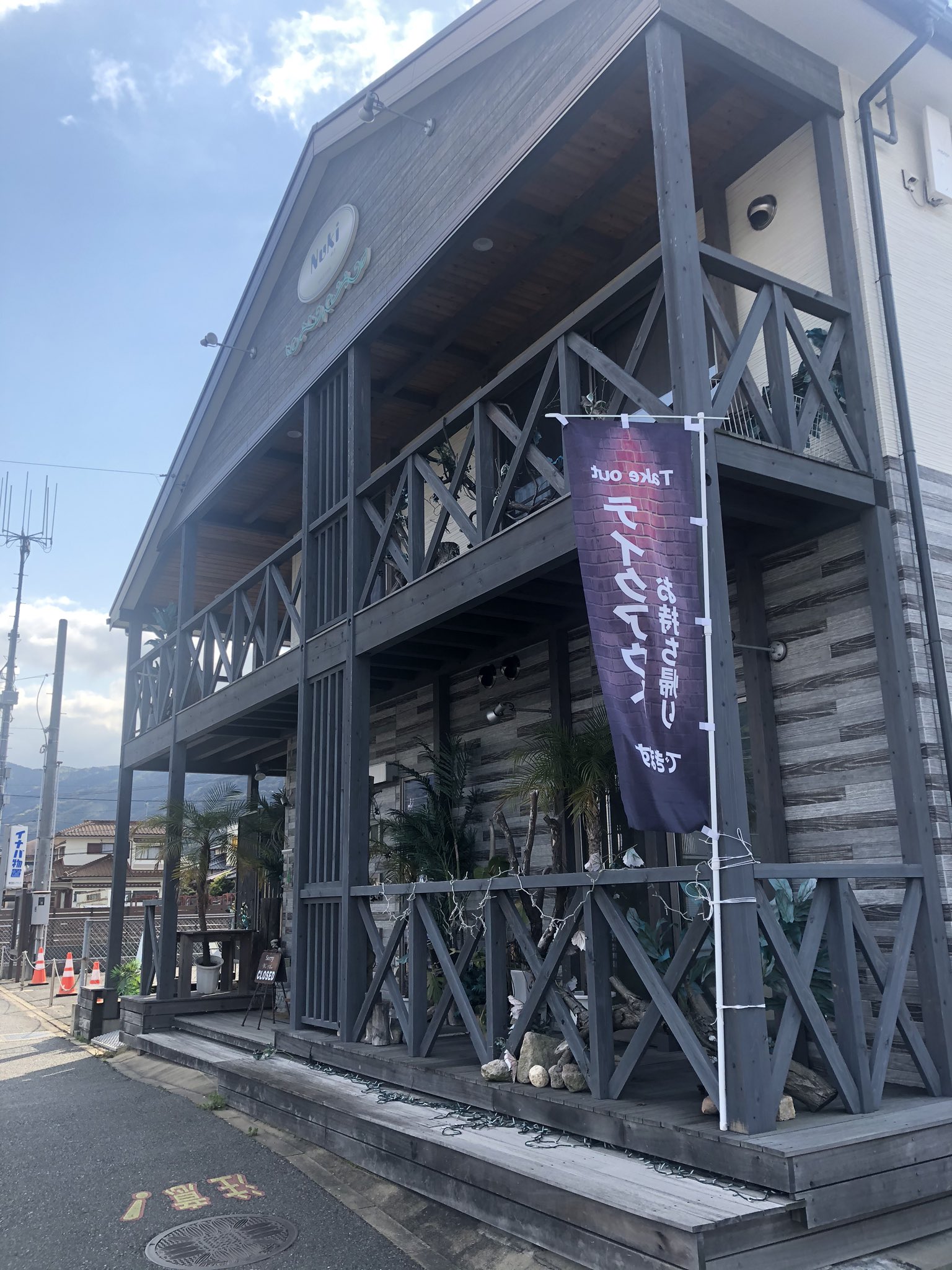 居酒屋 貫 お持ち帰りにご協力頂き いつもありがとうございます 今日も頑張ります よろしくお願いします 貫 小倉南区 居酒屋貫 小倉南区居酒屋 北九州 もちかえり T Co Jco1f2ycev Twitter