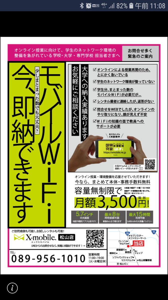 繋がらない 限界突破wifi 【障害】クラウドsiｍの致命的なデメリット｜通信障害で数か月繋がらない事例も｜モバイルWi