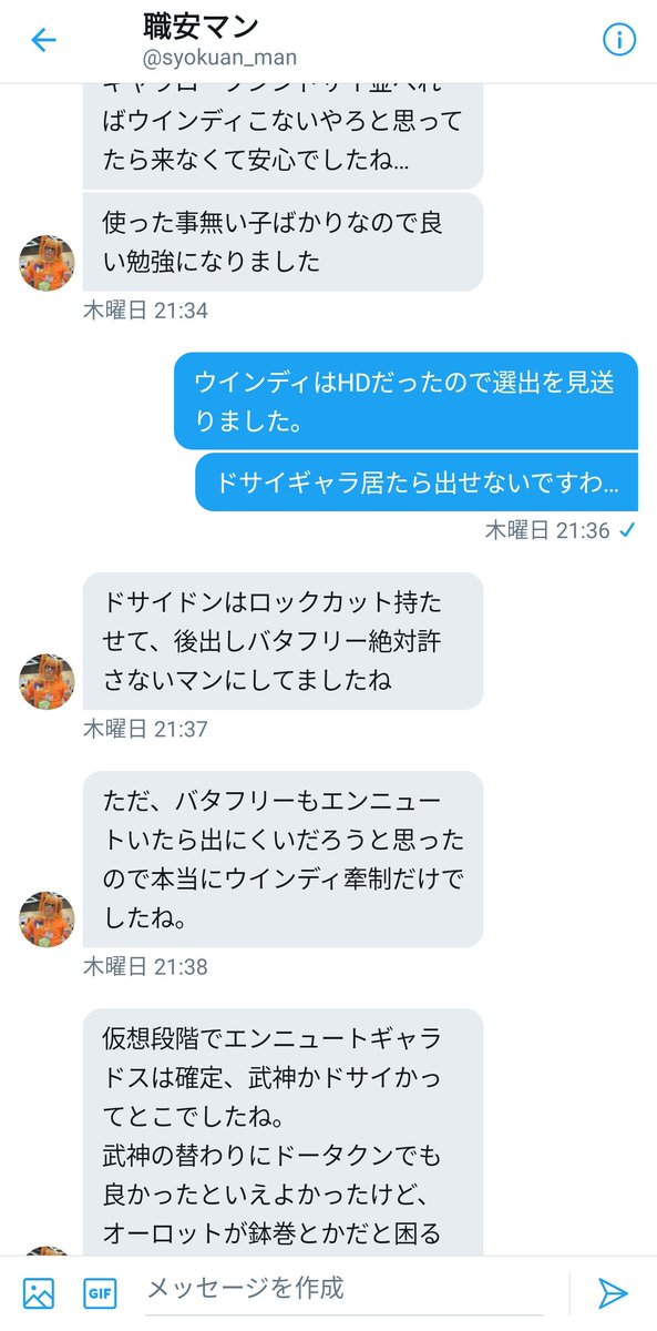 わた飴 五等分のぼく勉 On Twitter 対戦 余談 職安マンさんとは初対戦 特殊ギャラが抜け落ちていたのは反省点として 笑ってしまうくらい対策されていて草 自分 相手のポケモンがわかる為 見せ ポケモンを活用し選出誘導を仕掛けやすい学びを得た 初戦に