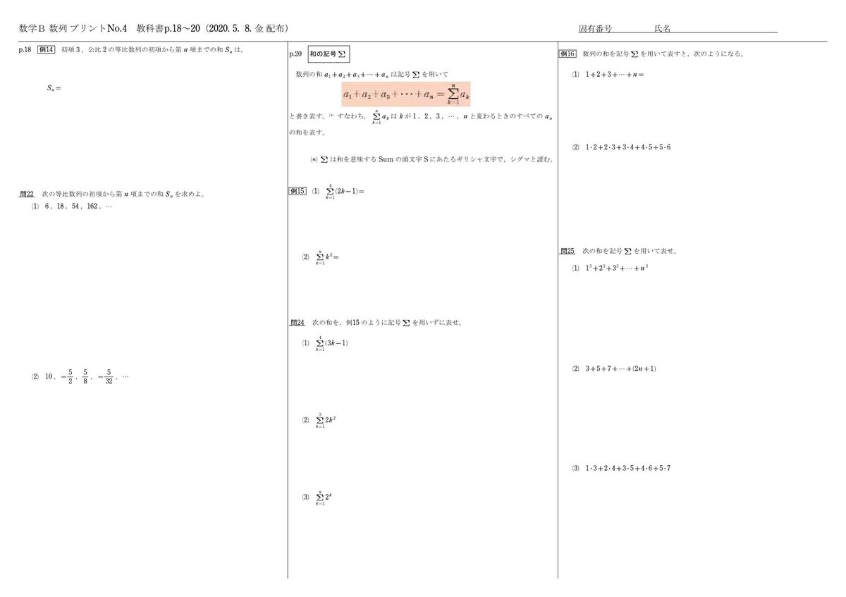 等比数列 等比数列