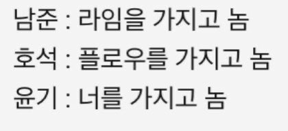 [잡담] 방탄 랩라는 진짜 | 인스티즈