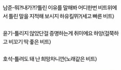 [잡담] 방탄 랩라는 진짜 | 인스티즈