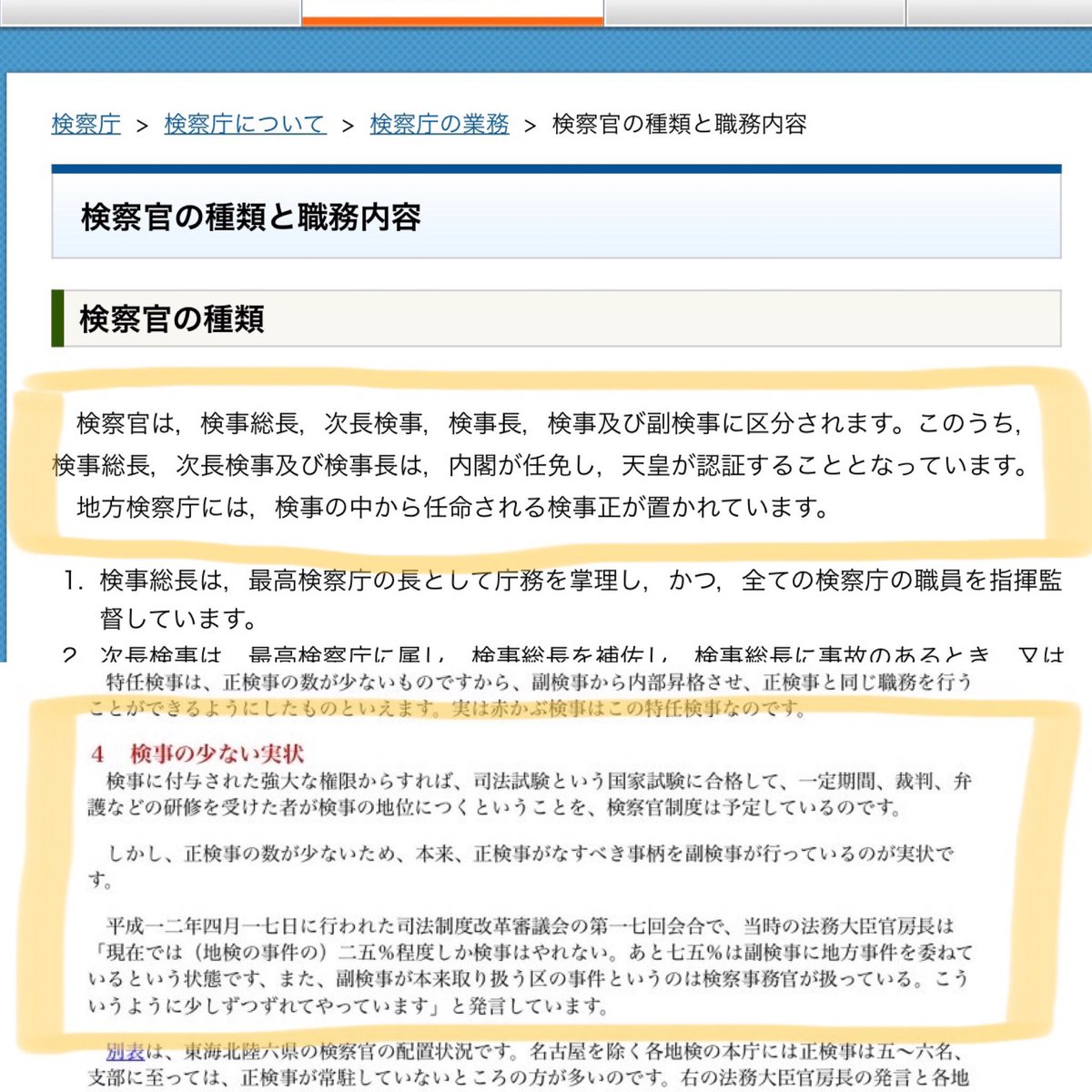 63歳 65歳の検事の定年延長 を陰謀論で 三権分立崩壊 に拡大解釈 検察庁法改正に抗議 ツイッターで0万超 著名人も と朝日新聞 初報からは人数差し替え Togetter