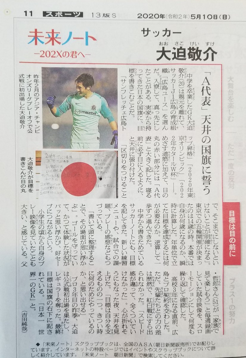 未来ノート 未来ノート