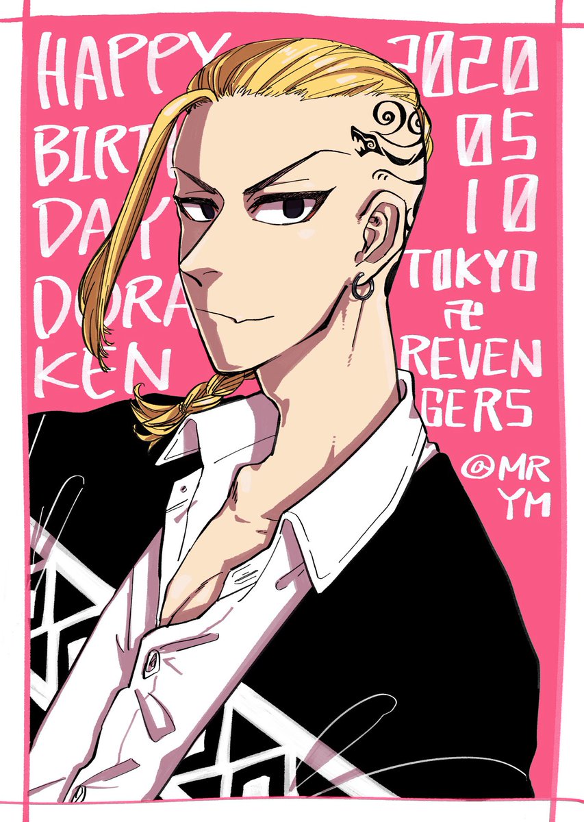 ドラケン誕生日おめでとう~~!!!!!!!!!!!!!!!!!!!!!!!!!? 