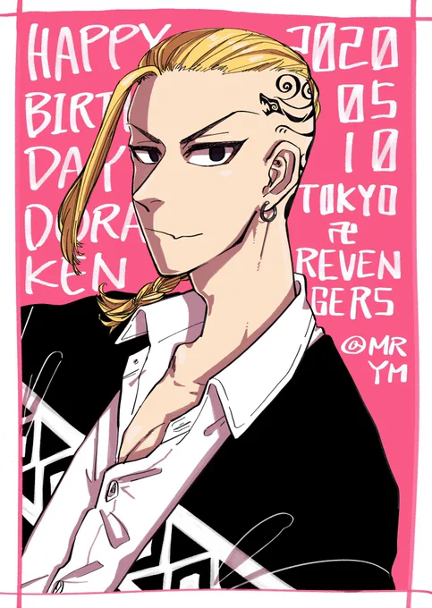 ドラケン誕生日おめでとう~~!!!!!!!!!!!!!!!!!!!!!!!!!? 