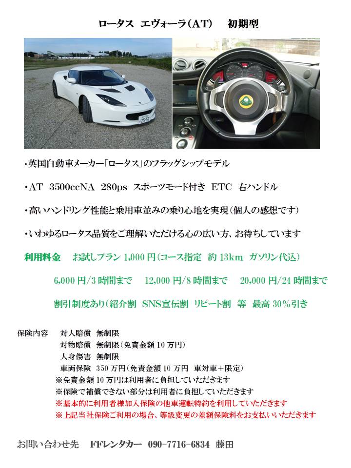 楽しい車あります ｆｆレンタカー 茨城空港近く 茨城空港近く お気軽にお問い合わせください 090 7716 64藤田 各種割引あり 交渉してください しばらくの間 マクラーレン570ｇｔレンタル 表記料金より50 Off スマホないのでネット経由だとお返事に