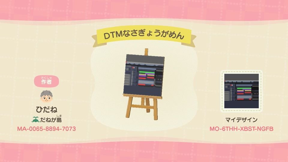 hidane_nico's tweet photo. マニアックなマイデザイン作ってみた。

CubaseとAfterEffectsの作業画面のマイデザイン。
PC家具に張り付けて使うと、島でも制作気分を味わえるぞい…　#マイデザイン #あつ森 https://t.co/UXhI681GEB