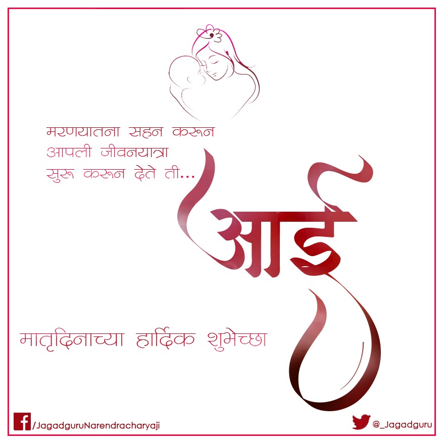 #मातृ_दिवस  की शुभकामनाएँ।
#motherday2020