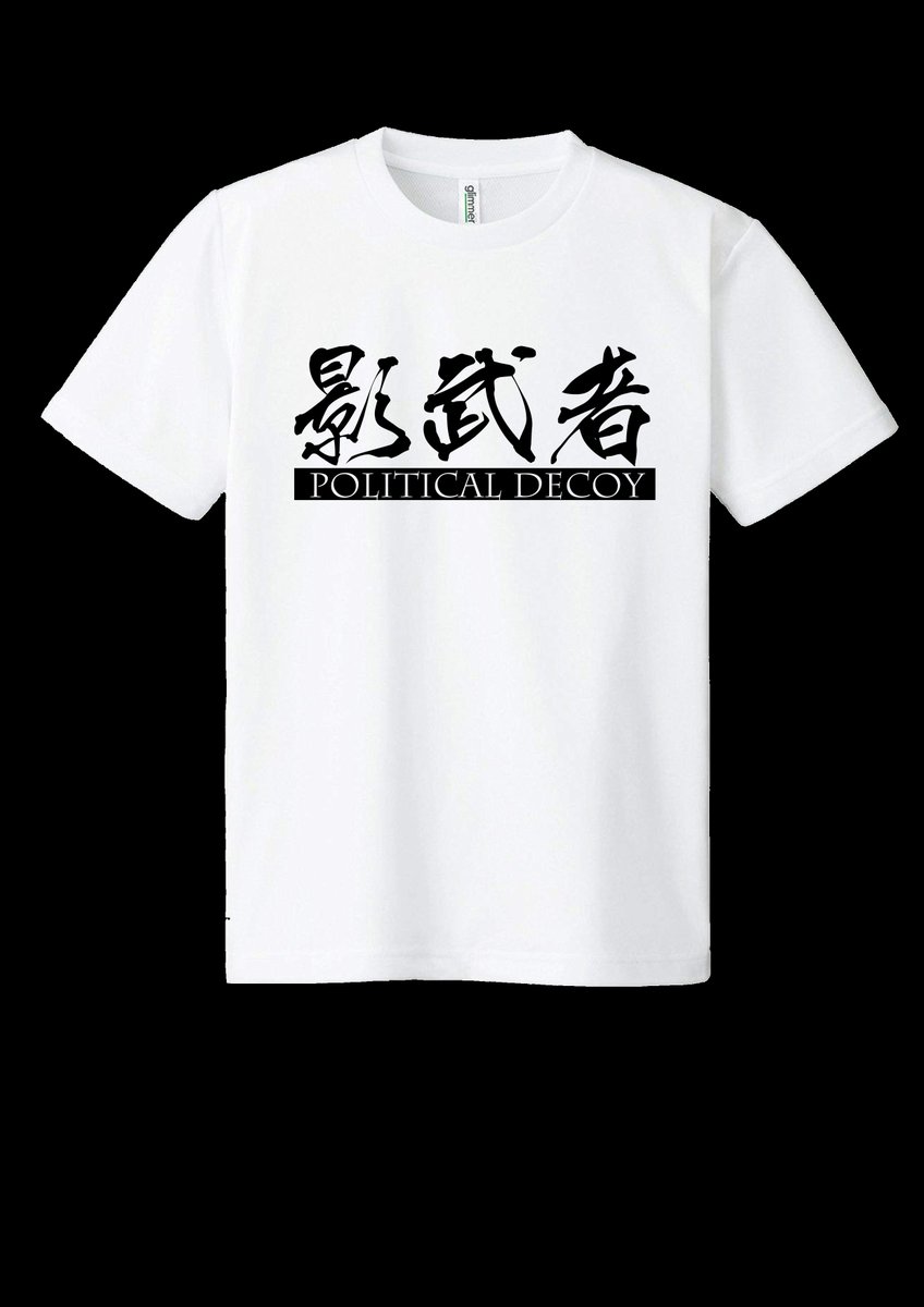 クソtシャツ