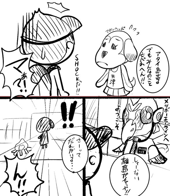 ついさっきの出来事…
たぬき企画の闇を知った…

#どうぶつの森 #AnimalCrossing #ACNH #NintendoSwitch 