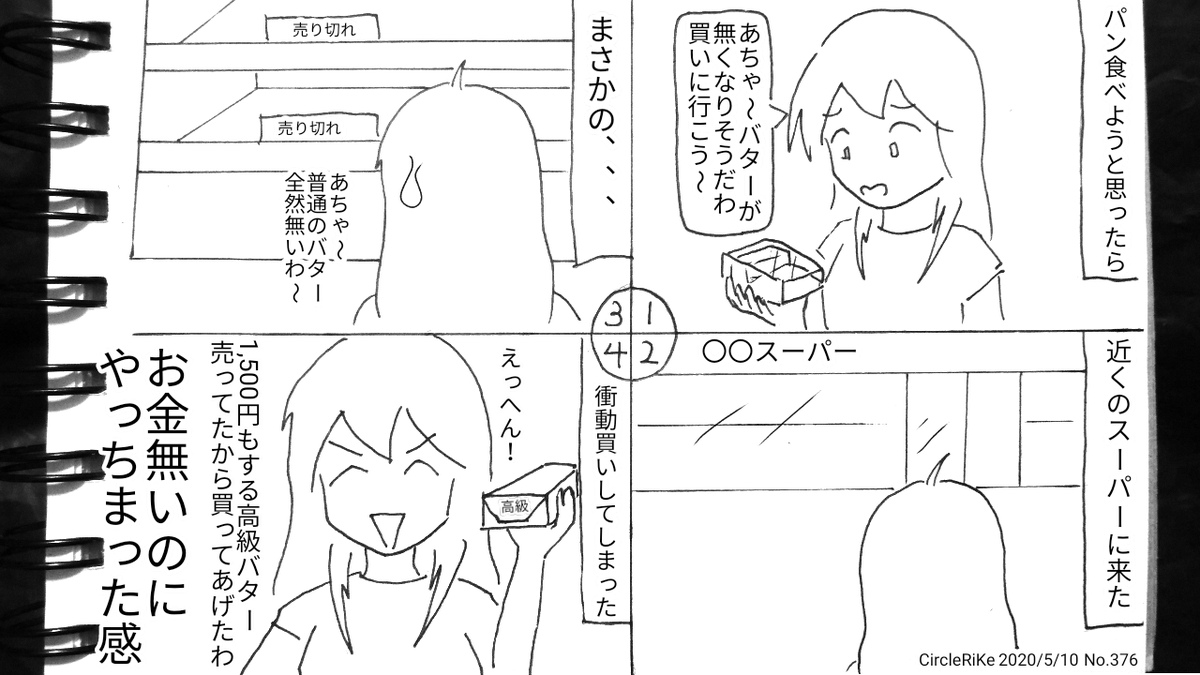 バター 品切れ なぜ