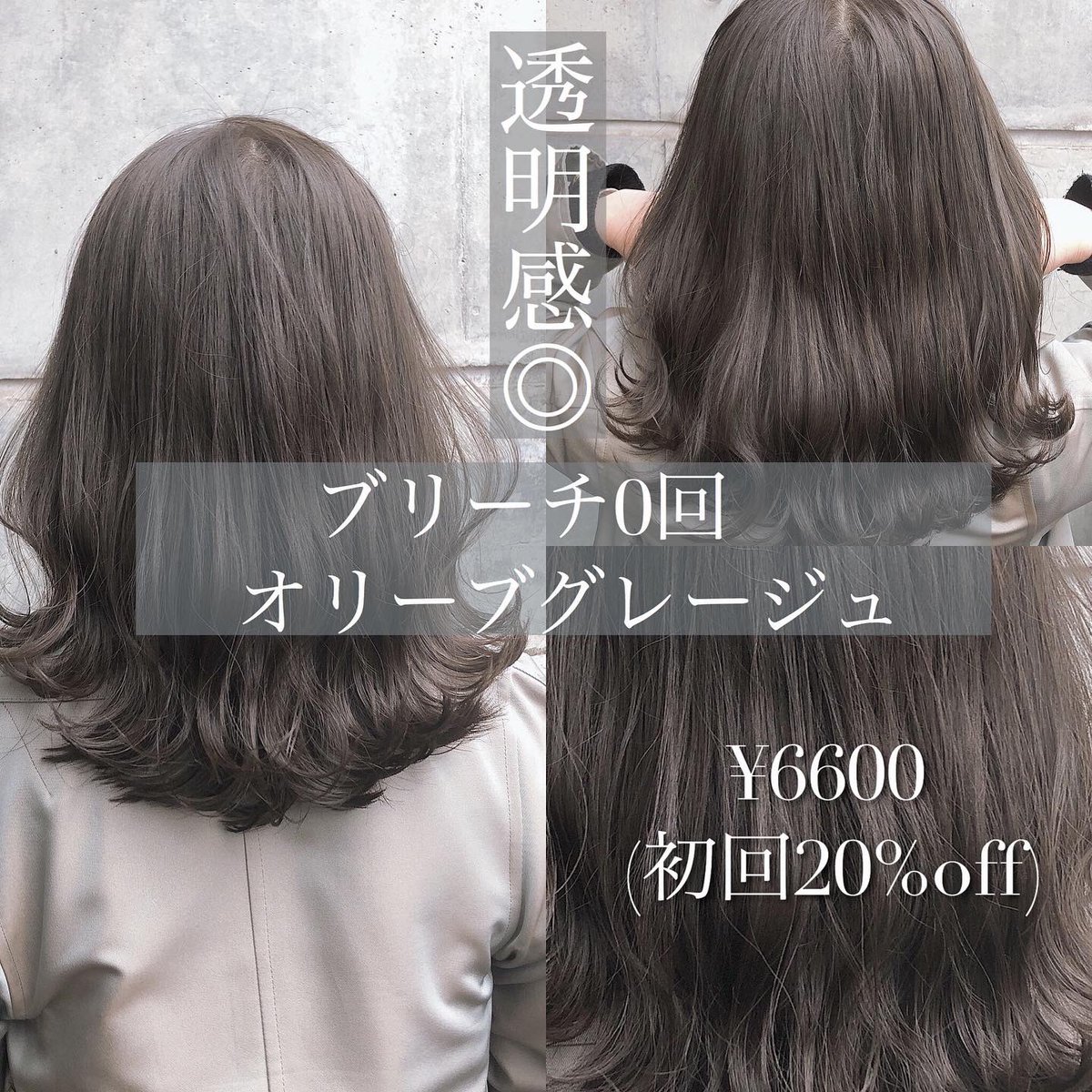 Yu 母の日 にオススメブリーチ無しで出来る透明感のあるヘアカラーです この機会にお母様にプレゼントでヘアカラーはいかがでしょうか Urealmotto Urealm 新宿 新宿美容室 ヘアカラー