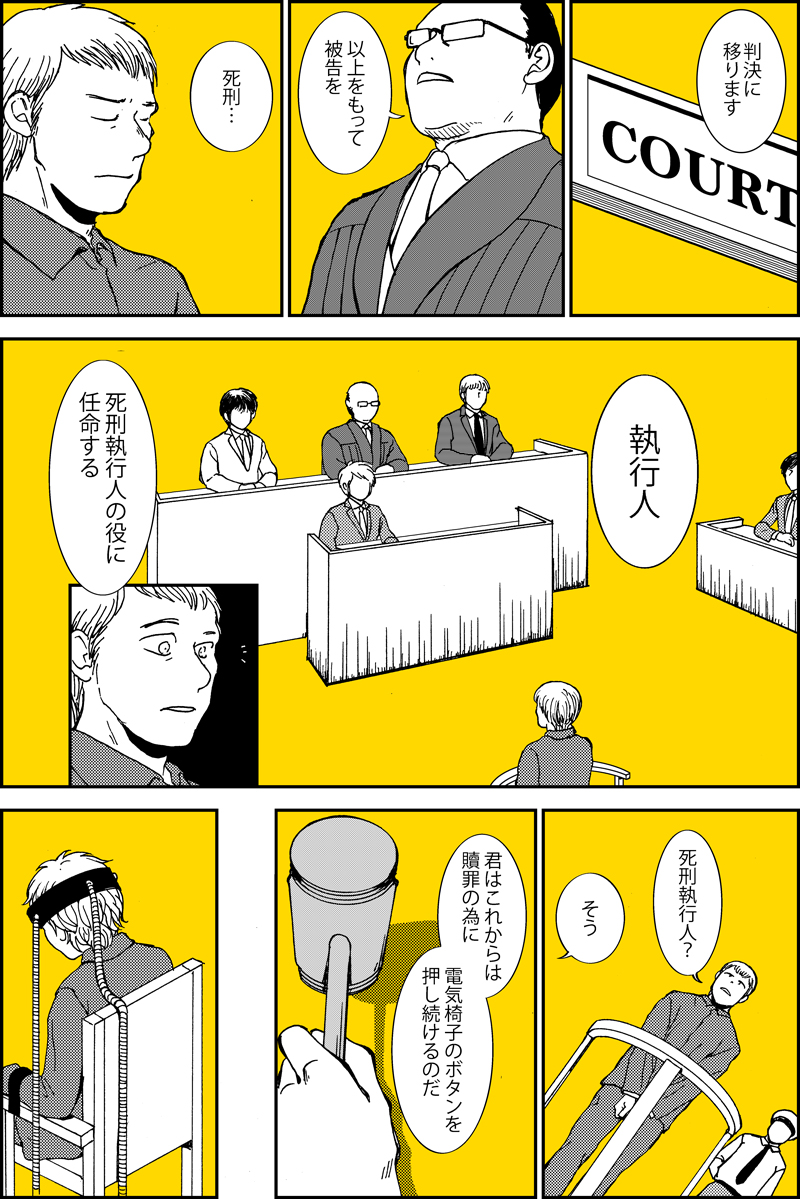 ゴッドの日なので過去作『死神のブルース』。全6ページなのでリプ欄使います(1/2)
#ゴッドの日 